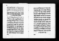 סדר התרת נדרים ותפלות בבתי הקברות : "שנהגו לומר פה קק"י פאדובה יע"א בער"ה ועי"ר".