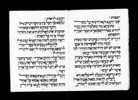 כתובה לשבועות לר' ישראל נג'רה.
