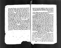 קובץ בקבלת האר"י.