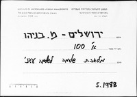 מלאכת שלמה (סדר קדשים) : (קטע).
