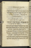 סדור מנהג רומה לכל השנה.