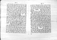 חן טוב.