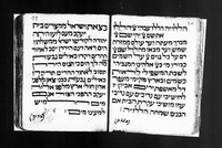 קבץ תפלות ופיוטים.