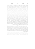 ספר אגרת ישרים / יצחק משה ב"ר יעקב קאפל ז"ל לוין – הספרייה הלאומית