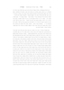 ספר אגרת מאמרים / יצחק משה ב"ר יעקב קאפל ז"ל לוין – הספרייה הלאומית