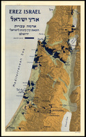 ארץ ישראל - אדמה עברית