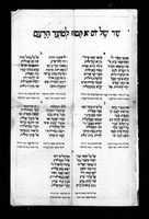 שיר.