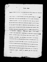 שיר על הצלה בשנת תקס"א : בזמן הכיבוש הצרפתי באיטליה.