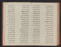 הגדה של פסח כמנהג בגדאד.