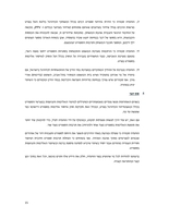 דו"ח הוועדה המייעצת לבחינת הפעלת החוק לאיסור אלימות בספורט (התשס"ח-2008) / חברי הוועדה: ניצב (בדימוס) דוד צור, יו"ר, עו"ד הדס פורר-גפני, מר יצחק רוכברגר, מר ניר פרצלינה, מר יואב רם.