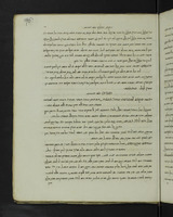 יפה פרי תואר : "פירוש על התורה בדרך פרד"ס".