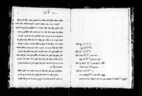 פנקס : בעברית ובלאדינו.