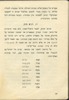 המבטא העברי – הספרייה הלאומית