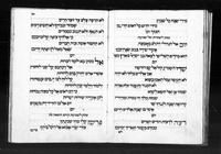 קצור זמירות ישראל.