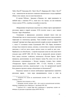 Традиционная архитектурная среда штетлов Подолии XVIII - начало XX вв / Соколова Алла Викторовна.