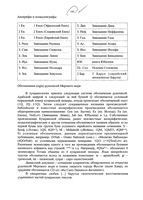 Представления об ангелах как об источниках зла в рукописях Мертвого моря / Фишелев Максим Михайлович.