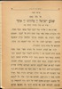 ראשית חכמה : אלף-בית מציר לראשית למוד הקריאה העברית / ב' זוסמן, י'ל'ג'.