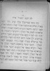 שיחות ישמעאל / מאת יוסף ברנ"ר מיוחס .. – הספרייה הלאומית