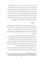 פה קבור הכלב : מאפיינים מוסיקליים בכוורת של סנדרסון / סיון שנהב-שב.