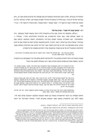 הופעתו של קלאסיציזם פופלארי ישראלי בשנות השבעים וביטויו במוזיקה של יוני רכטר / יורם אילן.