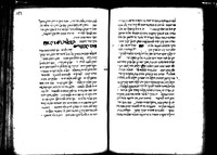 פרוש התפלות ליהודה בן יקר.
