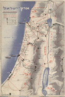 ארץ ישראל / סטודיו קורנגולד.
