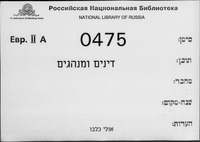 פרוש הלכות הרי"ף ליצחק בן אברהם מנרבונה (יומא, מועד קטן, קטעים).