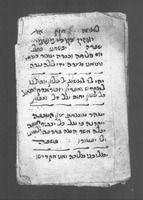 סליחות.