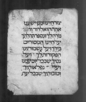 סדור (קטע).