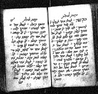 דיואן מספרד.