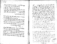 קובץ חבורי אליהו בן שלמה זלמן (הגר"א).