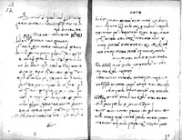 קובץ חבורי הרמח"ל.