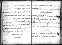 פיוטים.
