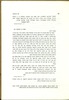 מכתבים של זאב ז'בוטינסקי אל א"ל קארפי / ערך א"ל קארפי – הספרייה הלאומית