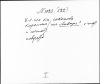 כתאב אלאימא (קטע).