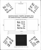 אוצר נחמד (קטע) : פרוש על פרוש הראב"ע לתורה.