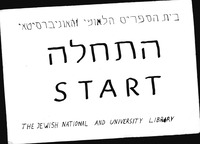 שירי ישרון / על-פי לורד בירון ; מאת ד"ר שלמה מאנדעלקערן.