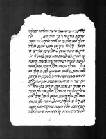ספר תשובה (קטע).