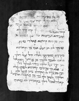 כתאב אלתמייז (קטע).