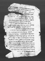 סדור מנהג רומניא.