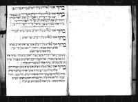קונטרס בית כנסת.