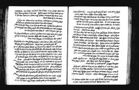מעין גנים (קטע).
