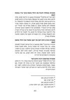הלכה בת זמנינו : בירורים הלכתיים לשאלות אקטואליות / דניאל קינד.