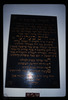 Memorial plaque of Haim Berger. Photograph of: Orthodox Synagogue in Rijeka