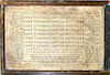 Photograph of: Alphabet Plaque with prayers – הספרייה הלאומית