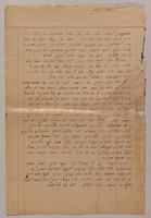 חדושים והגיגים.