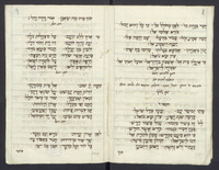 הן קול חדש.
