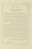 بيان - الى الامة العربية الكريمة – הספרייה הלאומית