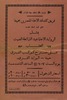 فريق كشافة الاخاء المصري - العقاب – הספרייה הלאומית