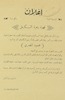 اعلان - قهوة زهرة الكرمل - محمود المصري – הספרייה הלאומית